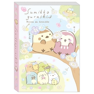 สมุดฉีก Memo Pad (มีทั้งหมด 4 ลายในเล่ม) Theme นกฮูก ลาย Sumikko Gurashi Type2 sg / Sumikko Gurashi / SumikkoGurashi