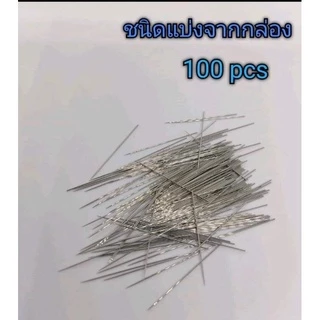 0.30 Bamboo Tattoo เข็มสแตนเลส อุปกรณ์งานมือ ชนิดแบ่งจากกล่อง 100 ชิ้น (ของแท้ 100% มีหน้าร้านมาตราฐาน)