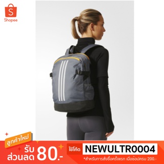 Adidas 3-STRIPES POWER BACKPACK (br1539) กระเป๋าเป้อดิดาส