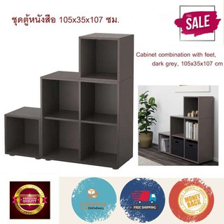 ชุดตู้หนังสือ 6 ช่อง สีเทาเข้ม, 105x35x107 ซม.