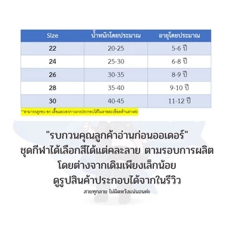 ชุดกีฬาเด็ก ชุดกีฬา ชุดฟุตบอลเด็ก เสื้อและกางเกง🚨เลือกได้เฉพาะสี ผ้ากีฬา อายุประมาณ 5-13 ปี