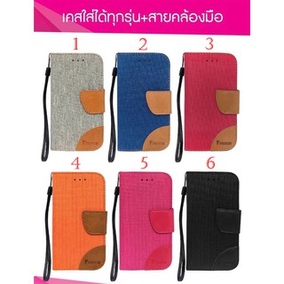 เคสฝาพับ เคสหนัง เคสเปิดปิด เคสกระเป๋า เคสฝาปิด (เคสตามไซส์)