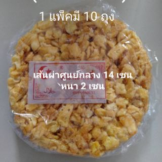 ข้าวซอยตัด นํ้าผึ้ง ขายยกแพ็ค (1 แพ็คมี 10 ห่อ) ฮาลาล