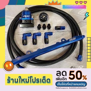 🔥ครบแบบสับๆ🔥ชุดรางหัวฉีดพร้อมเรกกุเรท HYBแท้❗️สำหรับเครื่อง1 NZ ❗️ครบชุดทั้งหมดตามรูปพร้อมติดตั้งได้เลย‼️