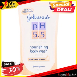 🔥The Best!! จอห์นสัน พีเอช 5.5 ครีมอาบน้ำสูตรผสมอัลมอนด์ ออยล์ ชนิดเติม 600มล. Johnsons pH5.5 Refill Nourishing Body Wa