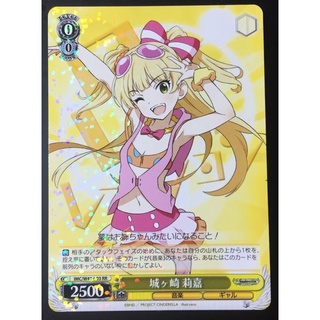 Weiss Schwarz IMC / W41-003 [RR]: Rika Jougasaki