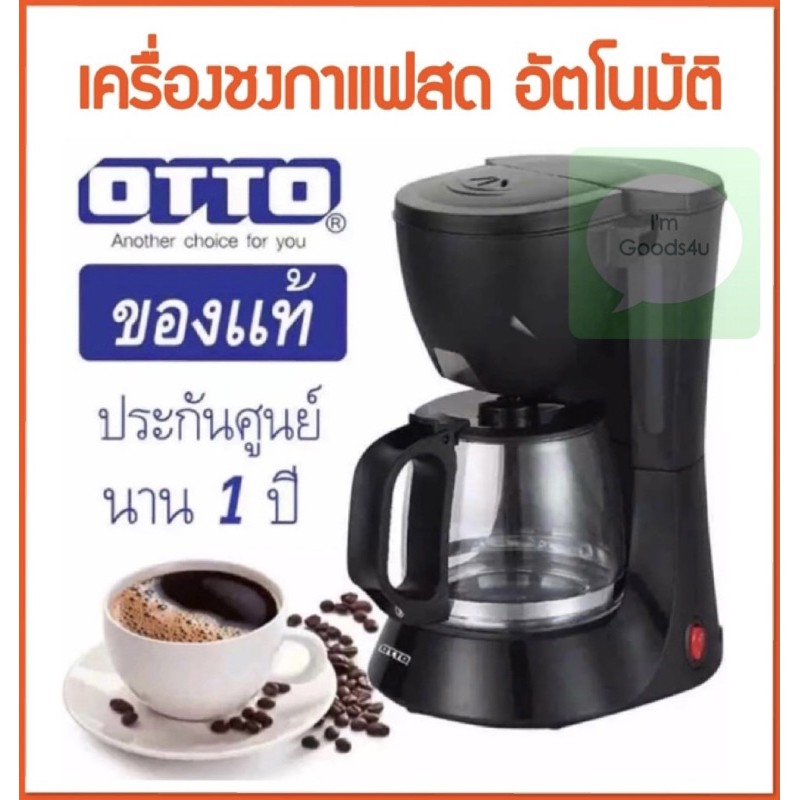 ☕☕OTTO เครื่องชงกาแฟ เครื่องชงชา รุ่น CM-025A ความจุ 0.6 ลิตร ต้มได้ครั้งละ 5 แก้ว ประกัน1ปี