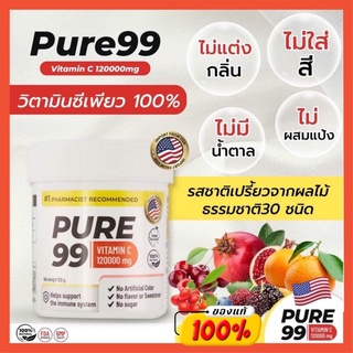 พร้อมส่ง 🔥 Pure 99 vitamin C 120000 mg ชนิดผงชงดื่ม ผิวกระจ่างใส เพิ่มภูมิคุ้มกัน ลดรอยสิว ฝ้า กระ ผิวไหม้จากแสงแดด