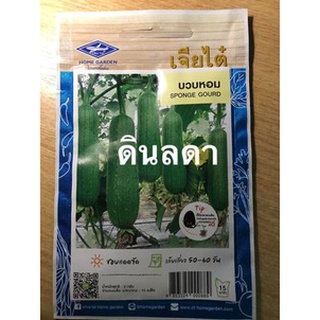 บวบหอม เมล็ดพันธุ์เจียไต๋  สินค้าพร้อมส่ง