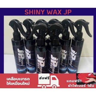 ผลิตภัณฑ์เช็ดเคลือบแก้วสีรถยนต์ Shiny Wax JP