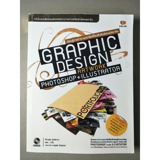 GRAPHIC DESIGN PHOTOSHOP + ILLUSTRATOT (041)