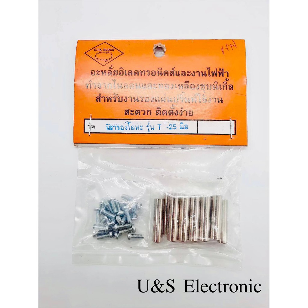 เสารองปริ้น รุ่น T-25 ,TH-25 ,TS-25