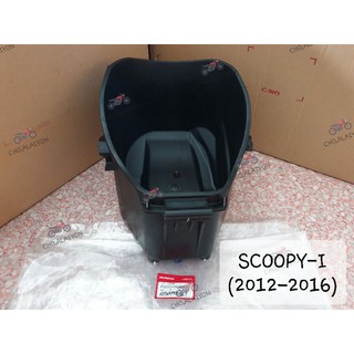 แท้ศูนย์📌📌 HONDA SCOOPY-I (2012-2016) 81250-K16-900 สกูปปี้ไฟเลี้ยวบังลม กล่องเก็บของใต้เบาะ กล่องใส่ของใต้เบาะ U-BOX