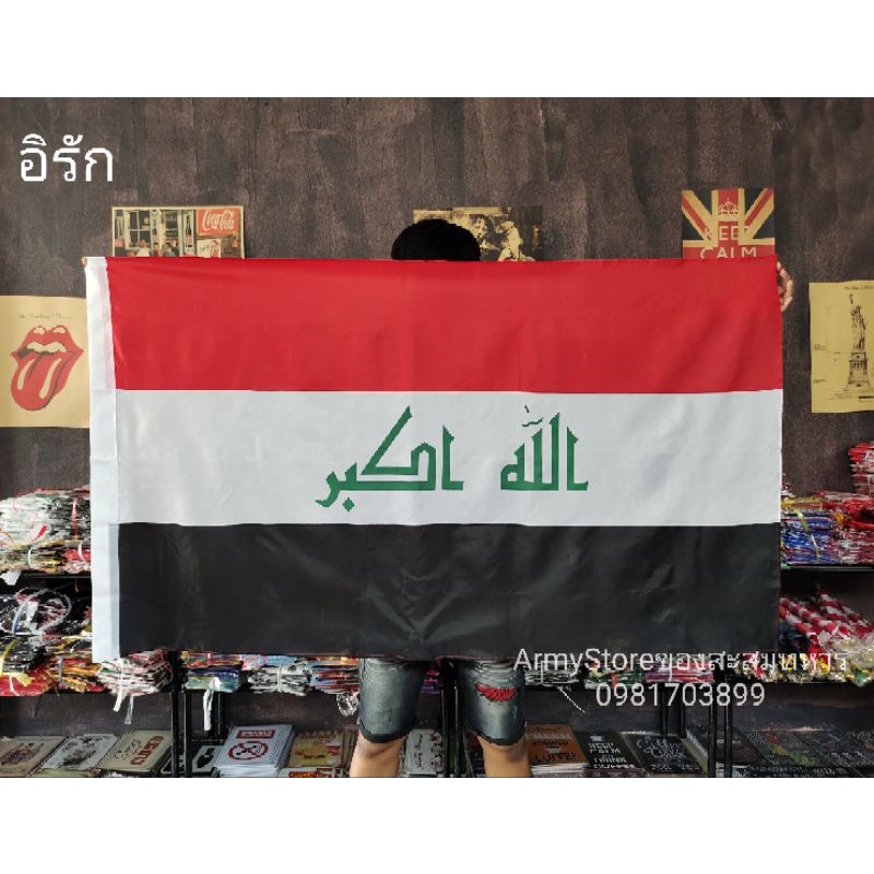 <ส่งฟรี!!> ธงชาติ อิรัก Iraq Flag 4 Size พร้อมส่งร้านคนไทย