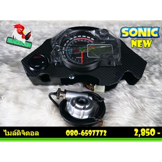 ไมล์ดิจิตอล SONIC  NEW