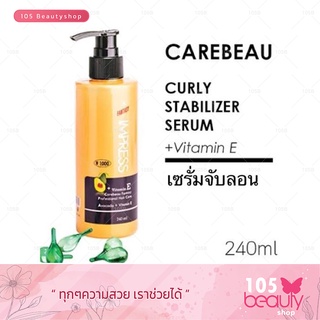 เซรั่มจับลอน ..!! Carebeau Impress Curly Stabilizer Serum แคร์บิว เซรั่มจับลอน สูตร อโวคาโด + วิตามินอี 240ml.