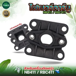 ไฟเบอร์ RBC411 / NB411 / GX35 เหนียว หนา ทน อย่างดี แป้นรองคาร์บูเครื่องตัดหญ้า หน้าแปลนคาร์บู