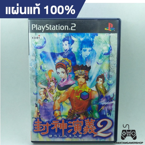 แผ่นแท้PS2 :Houshin Engi 2 (Japan)มือสอง แผ่นเกมส์แท้ps2 โฮชินเอ็นงิ