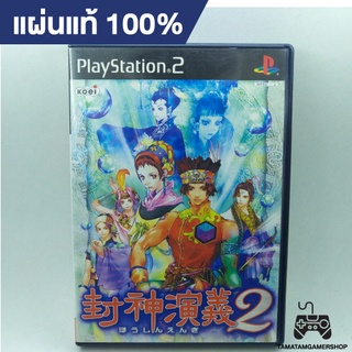 แผ่นแท้PS2 :Houshin Engi 2 (Japan)มือสอง แผ่นเกมส์แท้ps2 โฮชินเอ็นงิ