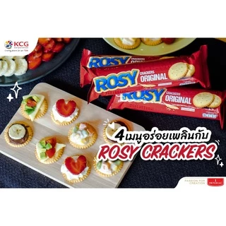 Rosy โรซี่แครกเกอร์ 165 กรัม (3กล่อง)