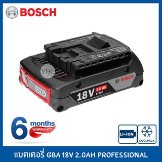 BOSCH แบตเตอรี่ GBA 18V 2.0Ah Professional แบตเตอรี่ใช้กับ เครื่องมือไร้สาย BOSCH 18V