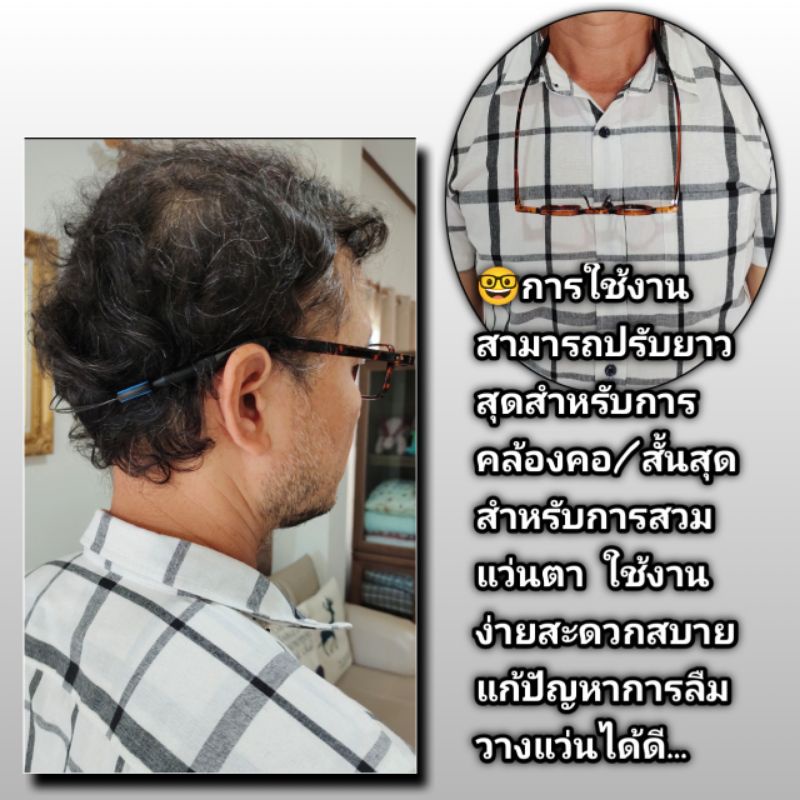สายคล้องแว่นตา แบบลวดสลิง ยืดยาวสั้นได้ ราคา ถูกที่สุด ดีลบีเคเค แกลเลอรีภาพที่ 9