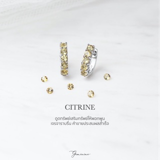 [ลด 65.- โค้ด QMDVH] Geminine Jewelry - ต่างหูเงินแท้ 925 ชุบทองคำขาว ต่างหูพลอยแท้ - พลอยมงคลซิทริน เสริมความมั่งคั่ง 💛