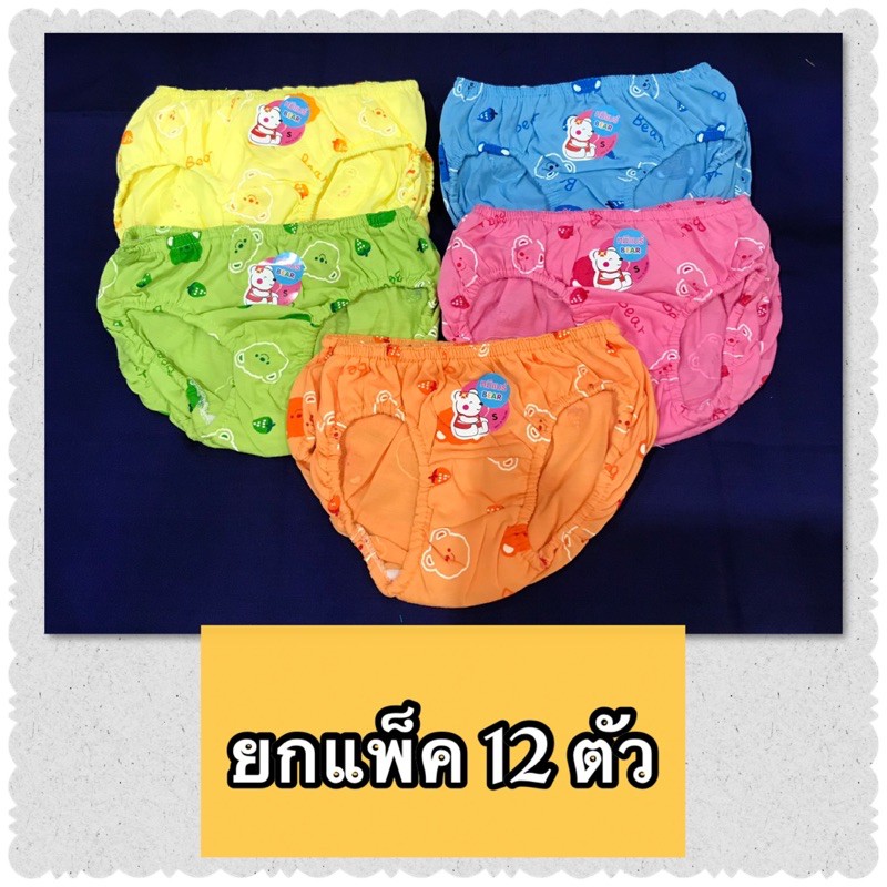 { ยกแพ็ค 12 ตัว } กางเกงในเด็กผู้หญิงงานไทย เนื้อcotton ยี่ห้อหมีแบร์ BEAR