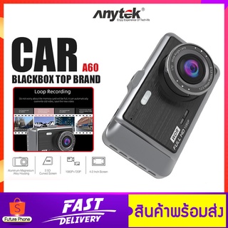 กล้องติดรถยนต์ Anytek A60 จอ4 นิ้ว IPS กล้องติดรถยนต์หน้าหลัง FHD 1080P , Wide Lens มุมภาพ170องศา ภาพคมชัด