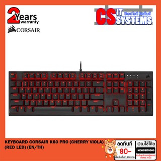 KEYBOARD (คีย์บอร์ด) CORSAIR K60 PRO (CHERRY VIOLA) (RED LED) (EN/TH)