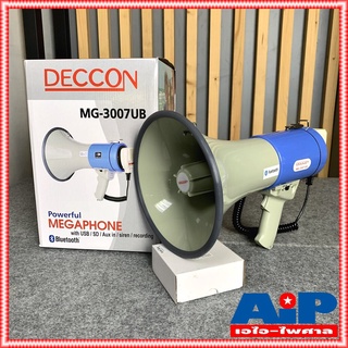 DECCON MG-3007UB โทรโข่งอัด แบตชาร์จได้ในตัว USB บูลทูธ เมกกะโฟน โทรโข่ง มี Bluetooth USB ยี่ห้อ DECCON รุ่น MG 3007 ...