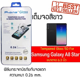 P-One ฟิล์มกระจกแบบกาวเต็ม Samsung Galaxy A8 Star / ซัมซุง กาแล็คซี เอ8 สตาร์ /หน้าจอ 6.3"  แบบเต็มจอ  สีขาว