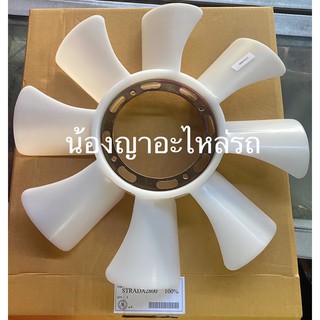 MITSUBISHI (ส่งฟรี) ใบพัดลมหม้อน้ำ STRADA 2800 K67 4M40 , CYCLONE K14 ใบพัดลม fan รหัส ME085510