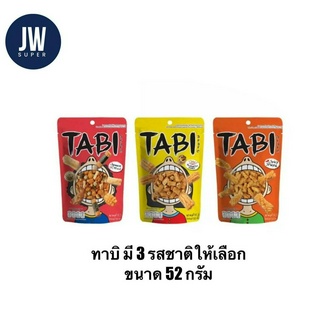 Tabi Arare Japanese ทาบิ อาราเระ ข้าวอบกรอบสไตล์ญี่ปุ่น 52กรัม (g)  BBE:24/10/2023