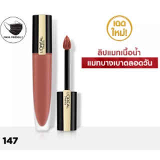 อรีอัล ปารีส รูจ ซิกเนเจอร์ LOREAL PARIS ROUGE SIGNATURE No.147