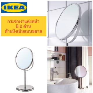 IKEA_TRENSUM เทรนซุม กระจกเงา กระจกแต่งหน้า มี 2ด้าน ด้านนึงขยายได้2.5เท่า ส่องชัดเห็นถึงรูขุมขน