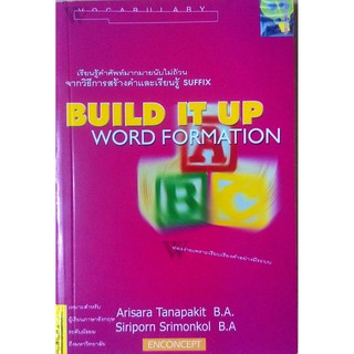 BUILD IT UP WORD FORMATION เรียนรู้คำศัพท์มากมายนับไม่ถ้วน จากวิธีการสร้างคำและเรียนรู้ SUFFIX