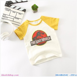 เสื้อยืดเด็ก The Lost World Jurassic Park