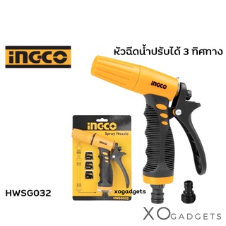 INGCO รุ่น HWSG032 หัวฉีดน้ำพลาสติก ปรับได้ 3 ทิศทาง ( Plastic Trigger Nozzle ) ปืนฉีดน้ำ ที่ฉีดน้ำ