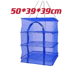 ที่ตากปลา ที่ตากอาหาร3ชั้น ที่ตากปลาคอนโด มุ้งตากอาหารพร้อมซ…