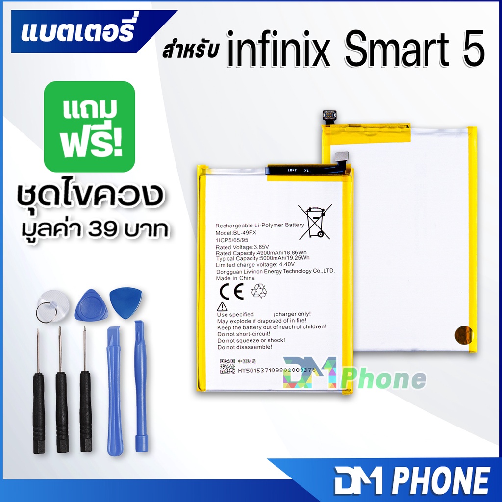 แบตเตอรี่ สำหรับ infinix Smart 5 , Smart5 X657, X657C BL-49FX battery 🔥ราคาขายส่ง🔥 มีประกัน 6 เดือน