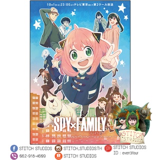 [สินค้าพร้อมส่ง] โปสเตอร์ Spy X family SS2