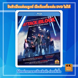 หนังแผ่น Bluray Attack the Block (2011) ขบวนการจิ๊กโก๋โต้เอเลี่ยน Movie FullHD 1080p