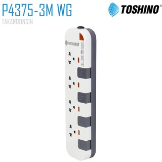 รางปลั๊กไฟ Toshino P4375-3 WG,WW ความยาว 3 เมตร