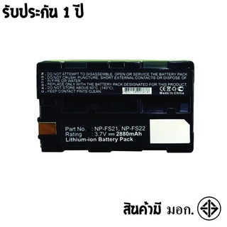 แบตเตอรี่ สำหรับ กล้อง Sony NP-FS21