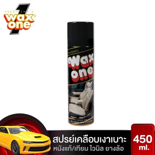 Wax One Presidents Spray สเปรย์เคลือบเงาเบาะและยาง น้ำยาเช็ดยางดำ ใช้ได้ทั้งหนังแท้ ไวนิล และยาง 450 ml