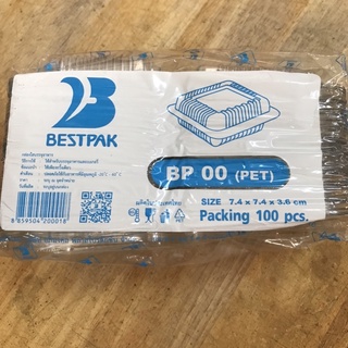 กล่องใส BP 00 (100 ใบ) กล่องเบเกอรี่