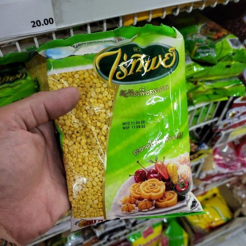 ไร่ทิพย์ ถั่วซีกเหลืองเราะเปลือก 500 กรัม