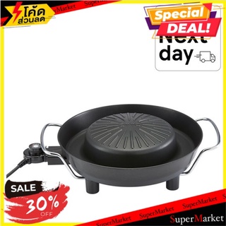 ✨ขายดี✨ ออตโต้ เตาย่างเกาหลี รุ่น GR-175 1 เครื่อง Otto GR-175 Model Electric Grill 1pc