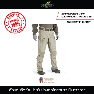 UF Pro - Striker HT Combat Pants [  Desert Grey ] กางเกงผู้ชาย กางเกงทหาร ชาย กางเกงเดินป่า กางเกงลุยน้ำ กางเกงลุยป่า กา